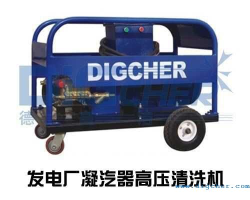 發(fā)電廠凝汽器清洗機