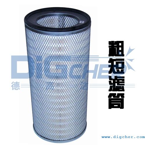 粗短濾筒